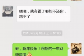 本溪讨债公司成功追回初中同学借款40万成功案例